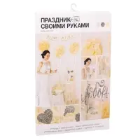 УЦЕНКА Набор для оформления праздника «Наш праздник»
