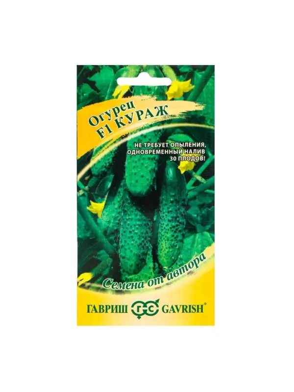 Семена Огурец &laquo;Кураж&raquo; F1, скороспелый, партенокарпический, 10 шт., &laquo;Гавриш&raquo;
