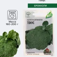 Семена Капуста брокколи &laquo;Тонус&raquo;, 0.1 г, раннеспелая, &laquo;Удачные семена&raquo;