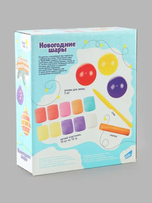 Набор для лепки &laquo;Новогодние шары&raquo;
