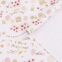Бумага упаковочная &laquo;Цветочное поздравление&raquo;, глянец, 70&times;100 см, 1 лист