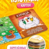 Набор картонных книг с глазками &laquo;Синий трактор&raquo;, 4 шт. по 10 стр.