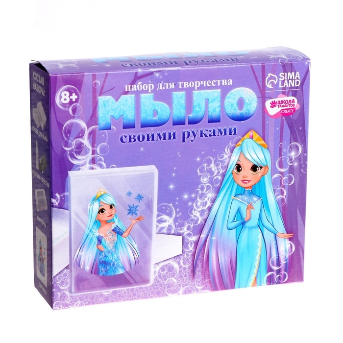 Мыло своими руками «Снежная принцесса», набор для мыловарения