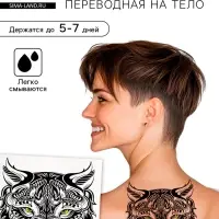 Переводная тату на тело чёрная &laquo;Волк&raquo;, 38&times;24 см