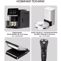 Компактный отпариватель PGS 1570CA