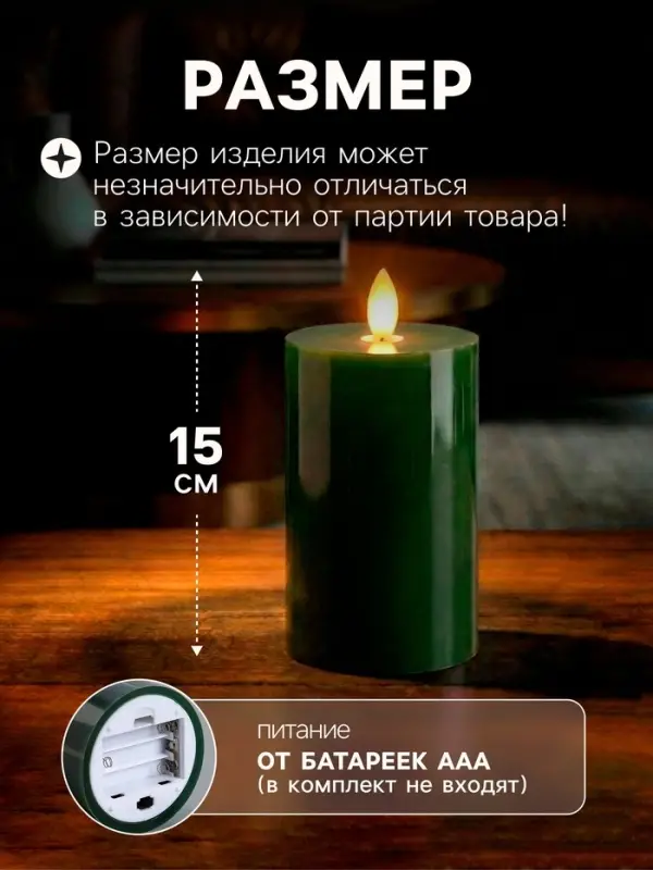 Светодиодная свеча восковая &laquo;Глубокий зеленый&raquo;, 15&times;7 см, от батареек АААx3, свечение тёплое белое