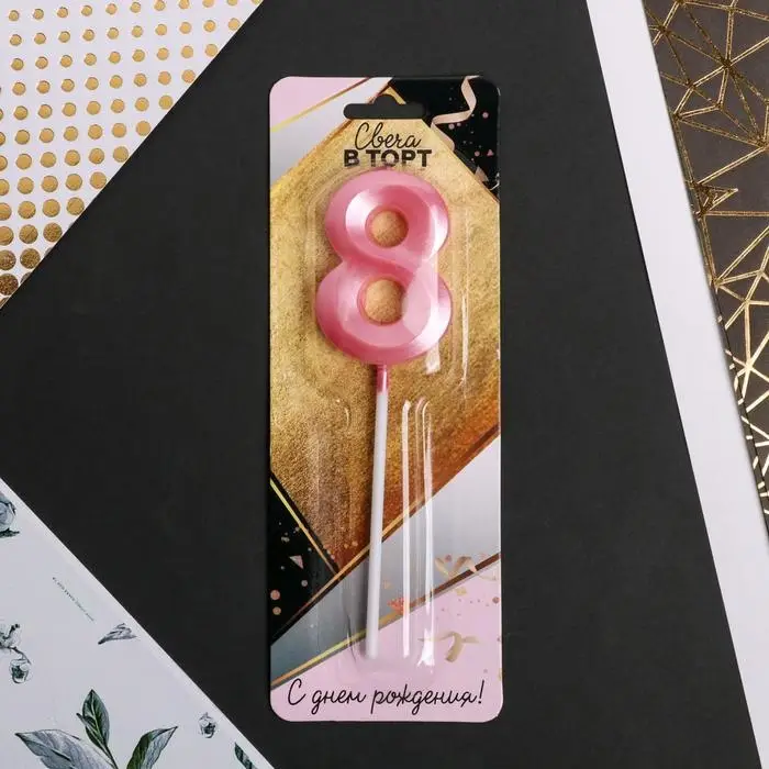 Свеча для торта, цифра «8», 11,5 х 2,3 см Свеча для торта, цифра «8», 11,5 х 2,3 см