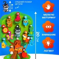 Развивающая игра по методике &laquo;Лесное дерево&raquo;