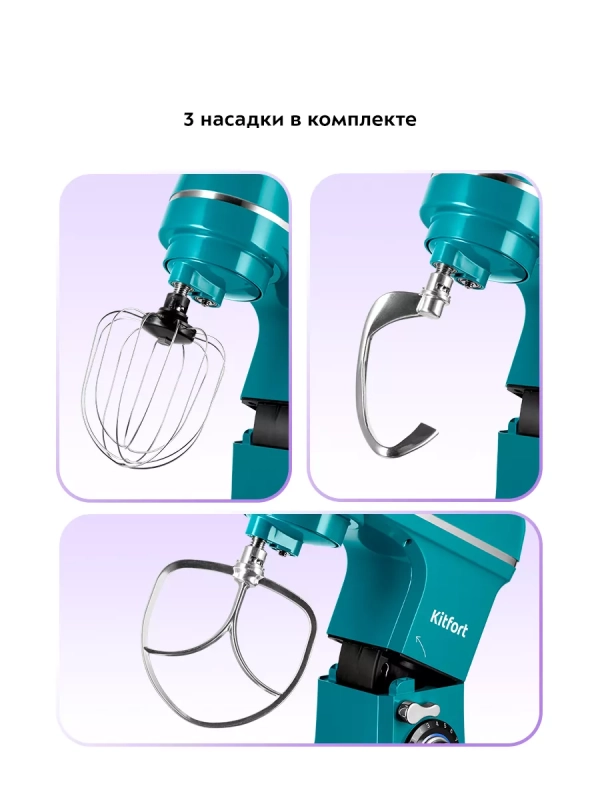 Планетарный миксер кухонный КТ-3451 - 1600 Вт Планетарный миксер кухонный КТ-3451 - 1600 Вт