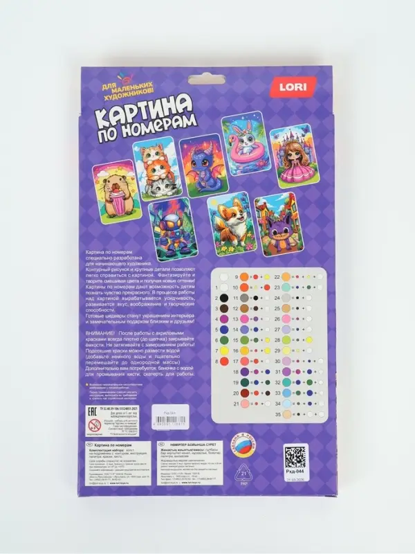 Картина по номерам на холсте &laquo;Башня из котиков&raquo;, 20&times;30 см