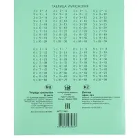 Тетрадь 24 листа в клетку &laquo;Однотонный. Зеленый&raquo;, пластиковая обложка, белизна 100%