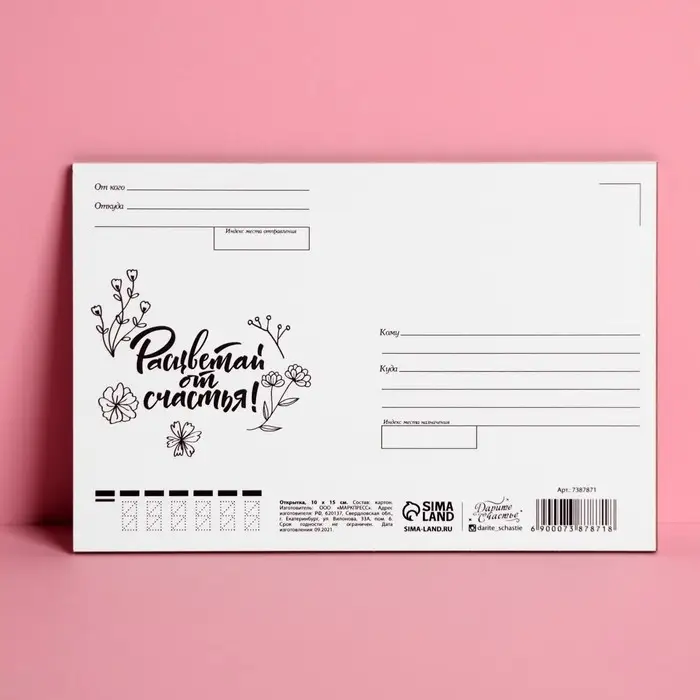 Открытка деревянная «Легка и беззаботна», 10×15 см Открытка деревянная «Легка и беззаботна», 10×15 см