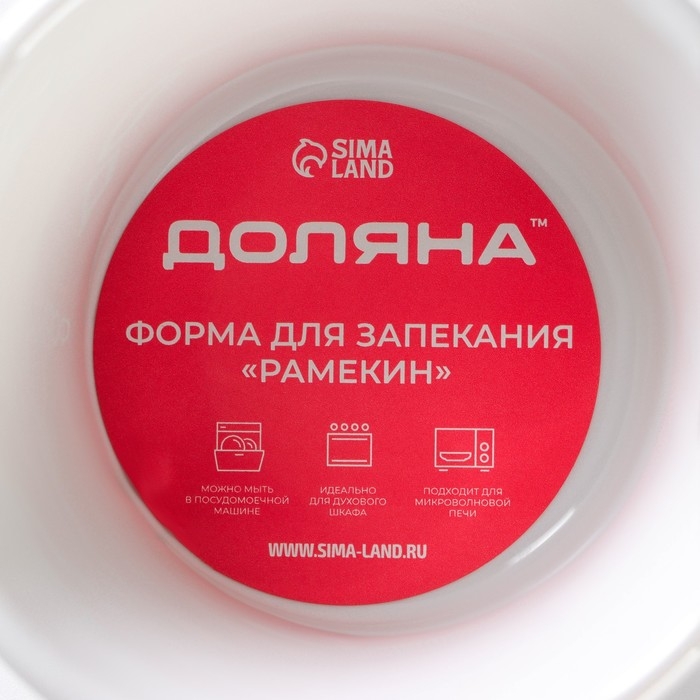 Рамекин из жаропрочной керамики Доляна «Маффин», 150 мл, d=8,7 см, цвет белый Рамекин из жаропрочной керамики Доляна «Маффин», 150 мл, d=8,7 см, цвет белый