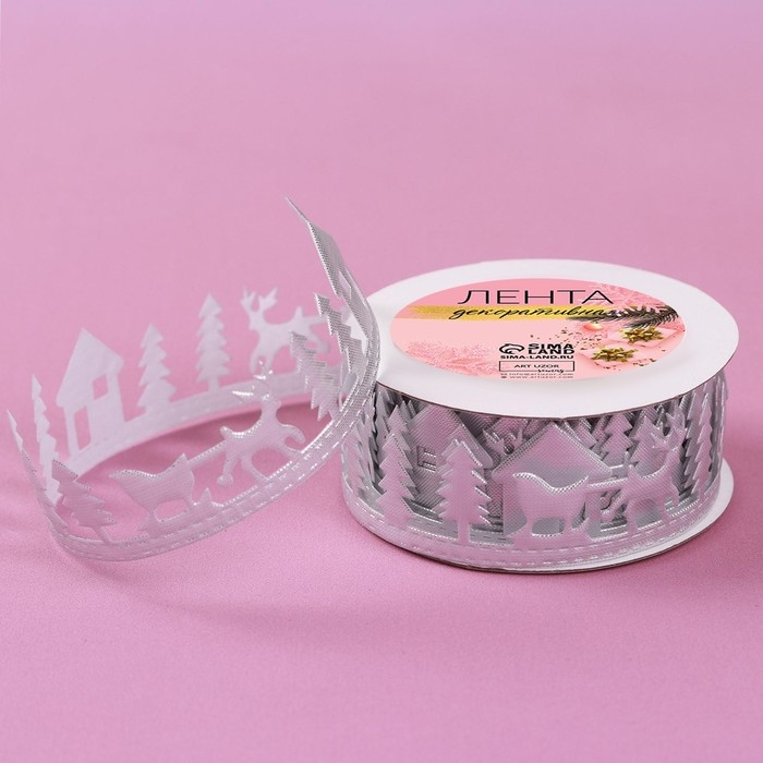 Новый год! Лента декоративная фигурная «Новогодний лес», 30 мм, 9 ± 0,5 м, цвет серебряный Новый год! Лента декоративная фигурная «Новогодний лес», 30 мм, 9 ± 0,5 м, цвет серебряный