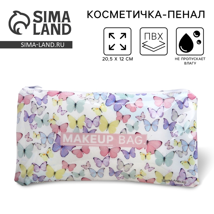 Косметичка-пенал PVC на молнии «Бабочки» Косметичка-пенал PVC на молнии «Бабочки»