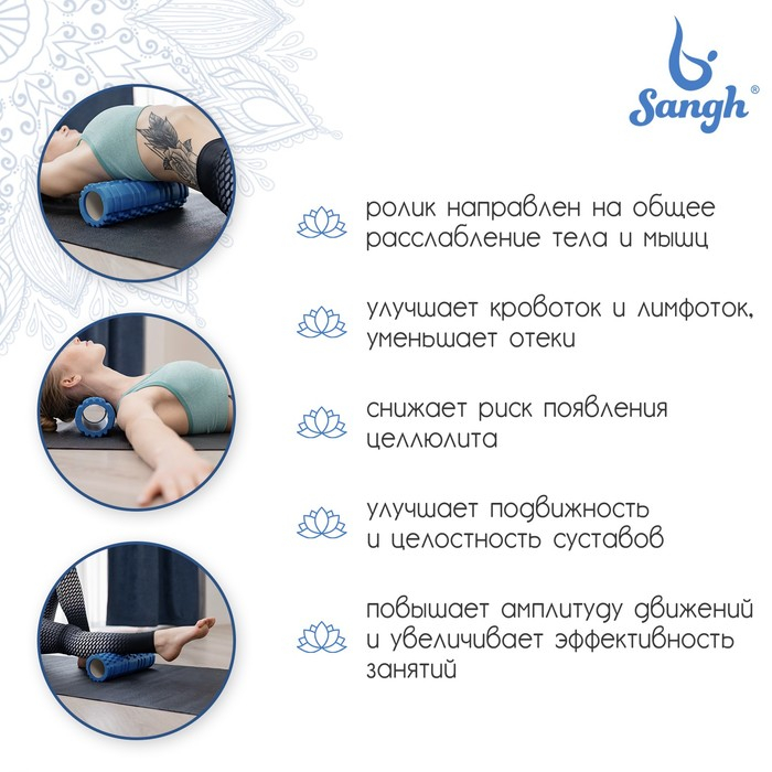Ролик массажный Sangh, 45х14 см, цвет МИКС Ролик массажный Sangh, 45х14 см, цвет МИКС