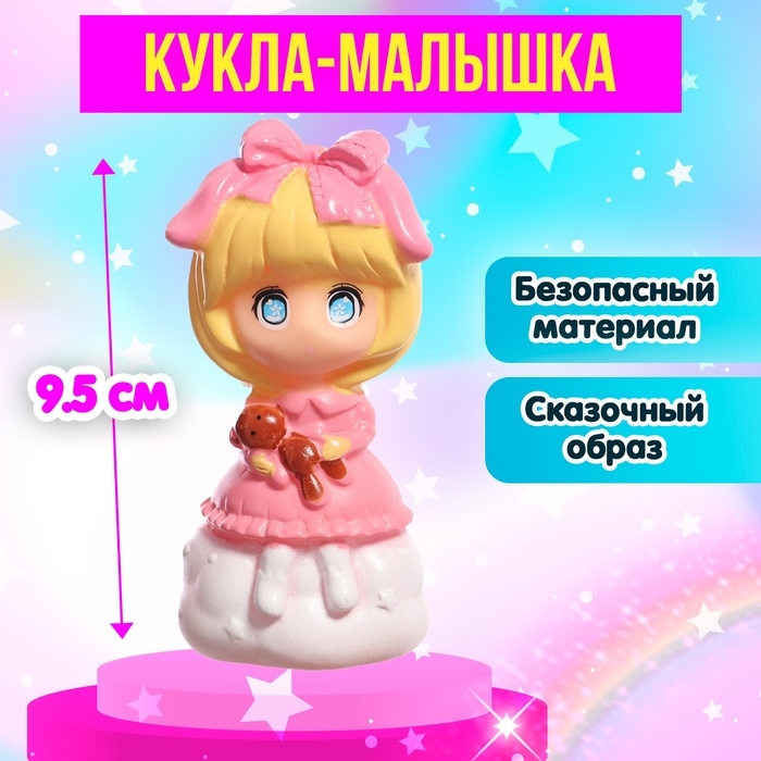 Кукла-малышка «Сонная крошка» Кукла-малышка «Сонная крошка»