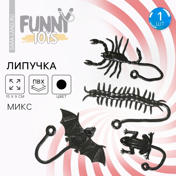 Липучка «Живность», цвета МИКС Липучка «Живность», цвета МИКС