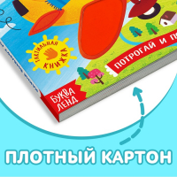 Тактильная книжка «Какие бывают машины»