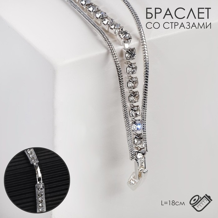 Браслет со стразами «Сияй» нить с полоской, цвет белый в серебре, 18 см Браслет со стразами «Сияй» нить с полоской, цвет белый в серебре, 18 см