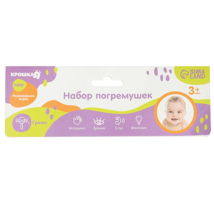 Набор погремушек «Собери меня», 4 шт., Крошка Я Набор погремушек «Собери меня», 4 шт., Крошка Я