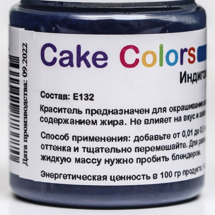 Краситель пищевой ,сухой жирорастворимый Cake Colors  Индигокармин ES Лак, 10 г Краситель пищевой ,сухой жирорастворимый Cake Colors  Индигокармин ES Лак, 10 г