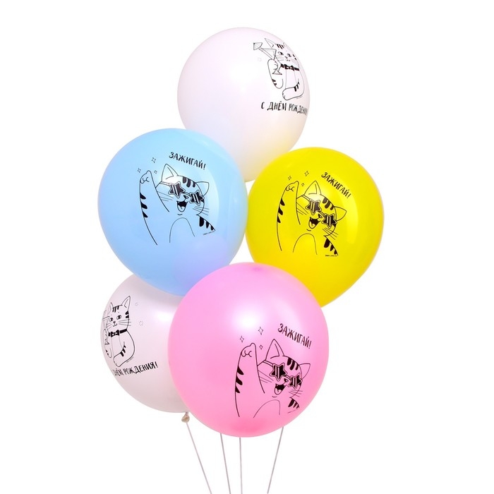 Воздушный шар латексный 12 Воздушный шар латексный 12" «Зажигай», 5 шт.