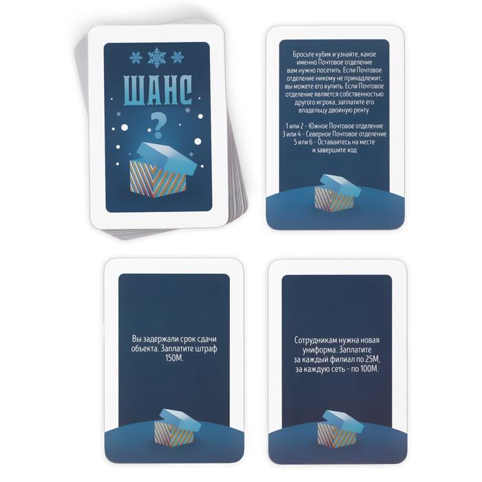 Новогодняя настольная игра «Новый год: MONEY POLYS. Зимний город», 60 карт, 2 кубика, 6 фишек, 10+ Новогодняя настольная игра «Новый год: MONEY POLYS. Зимний город», 60 карт, 2 кубика, 6 фишек, 10+