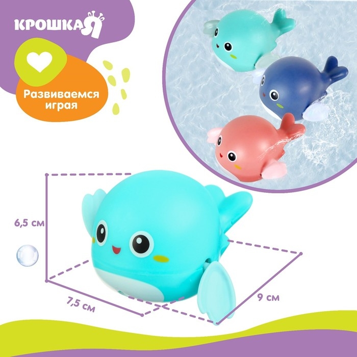 Заводная игрушка для ванны &laquo;Китенок&raquo;, цвет голубой/синий