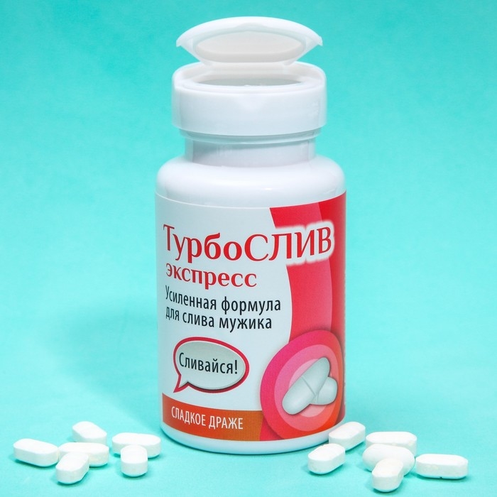 Драже - Конфеты в банке &laquo;Турбослив&raquo;, 50 г.