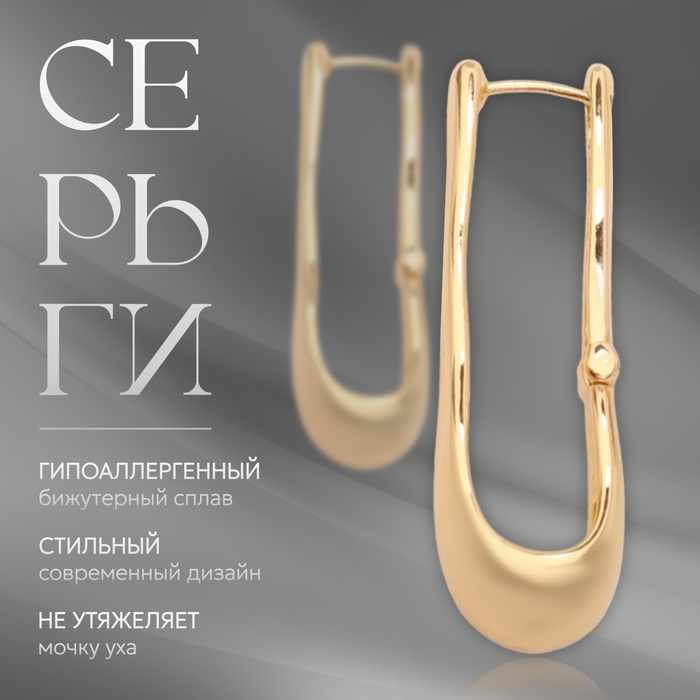 Серьги металл «Богема» бриз, цвет золото Серьги металл «Богема» бриз, цвет золото