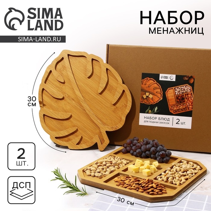 Менажница, набор 2 шт., дерево «Посуда Уют », монстера 30х30 см., менажница 30х30 см. Менажница, набор 2 шт., дерево «Посуда Уют », монстера 30х30 см., менажница 30х30 см.