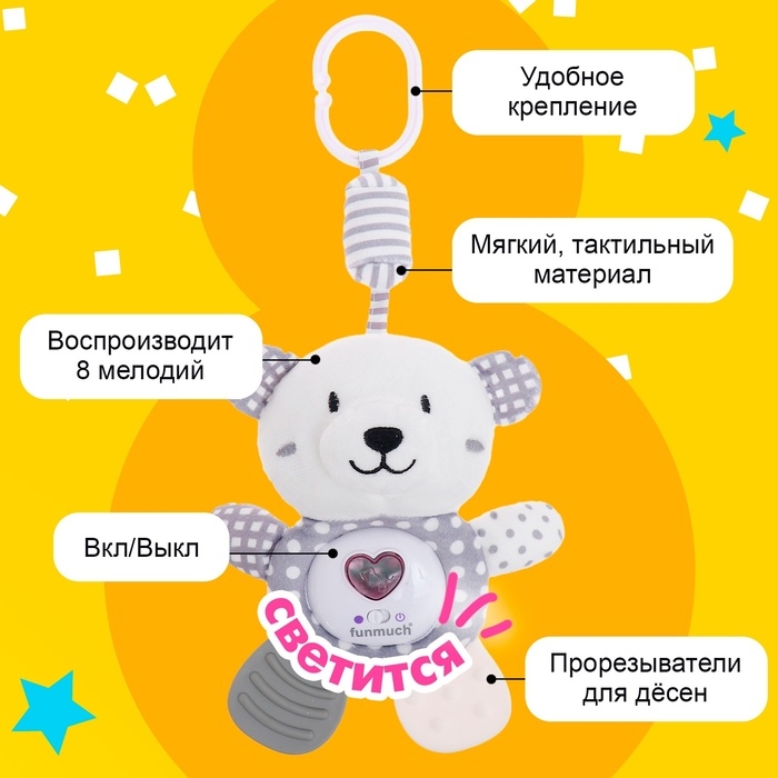 Подвеска на кроватку и коляску «Мишутка», музыкальная, свет Подвеска на кроватку и коляску «Мишутка», музыкальная, свет