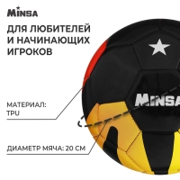 Футбольный мяч MINSA, машинная сшивка, 32 панели, р. 5, TPU