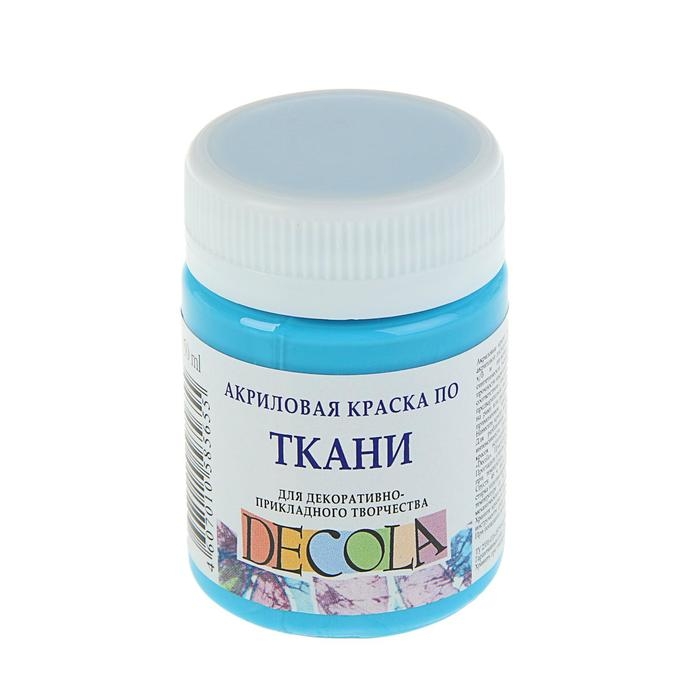 Краска по ткани, банка 50 мл, ЗХК Decola, Небесно-голубая, (акриловая на водной основе) Краска по ткани, банка 50 мл, ЗХК Decola, Небесно-голубая, (акриловая на водной основе)