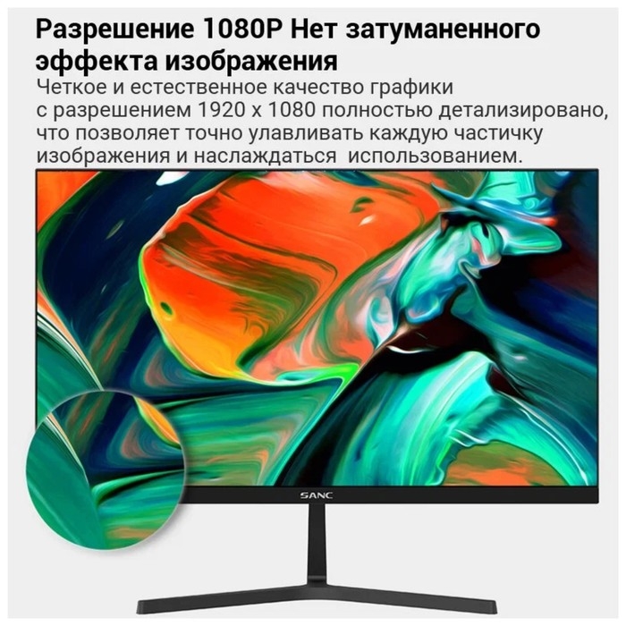 Монитор SANC M2253, 21.5 Монитор SANC M2253, 21.5", VA, 1920×1080, 75Гц, 5 мс, D-Sub, чёрный
