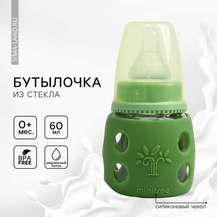 Бутылочка в силиконовом чехле, стекло, классическое горло, +0 мес., 60мл., цвет МИКС для мальчика Бутылочка в силиконовом чехле, стекло, классическое горло, +0 мес., 60мл., цвет МИКС для мальчика