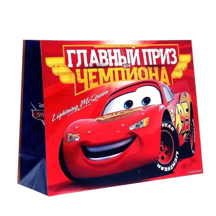 Пакет подарочный "Главный приз чемпиона" 61х46х20 см, упаковка, Тачки