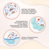 Прорезыватель-рукавичка «Собачки», цвет мятный, Крошка Я