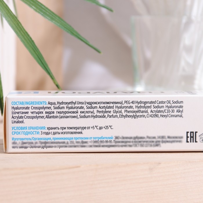 Гель - ультрафиллер для лица ZD Гиалурол для всех типов кожи, 50 мл Гель - ультрафиллер для лица ZD Гиалурол для всех типов кожи, 50 мл