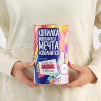 Копилка XXL «На исполнение мечты», 20 х 12,5 см