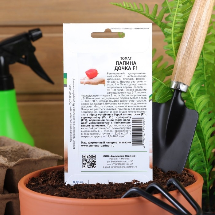 Семена Томат  Семена Томат "Папина дочка", F1, 0,05 г