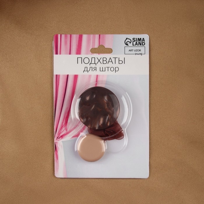 Подхват для штор «Жемчужина», 4 × 4 см, цвет коричневый Подхват для штор «Жемчужина», 4 × 4 см, цвет коричневый