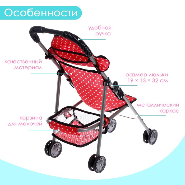 Коляска для кукол, летняя, металлический каркас Коляска для кукол, летняя, металлический каркас