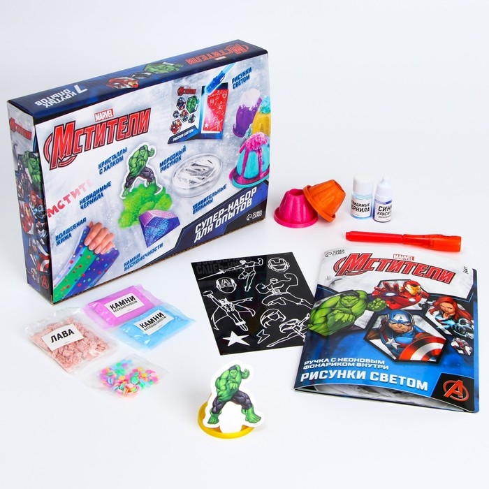 Большой набор опытов «Мстители», 7 крутых опытов Большой набор опытов «Мстители», 7 крутых опытов