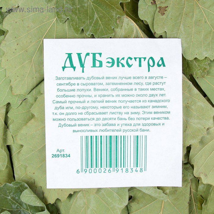 Веник для бани дубовый, 55 см Веник для бани дубовый, 55 см