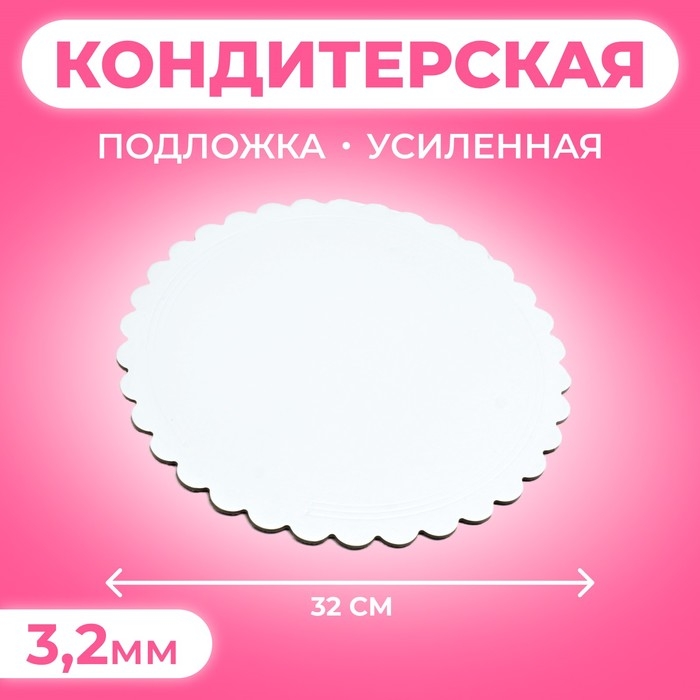 Подложка усиленная, волна, 32 см, белая-черный, 3,2 мм Подложка усиленная, волна, 32 см, белая-черный, 3,2 мм