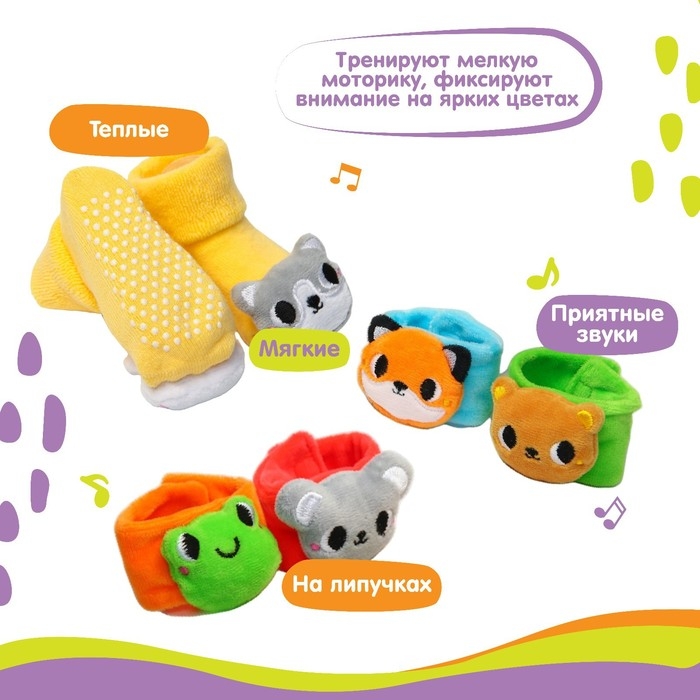 Подарочный набор «Погремушки на ручки и ножки: Теремок», 6 шт, Крошка Я Подарочный набор «Погремушки на ручки и ножки: Теремок», 6 шт, Крошка Я