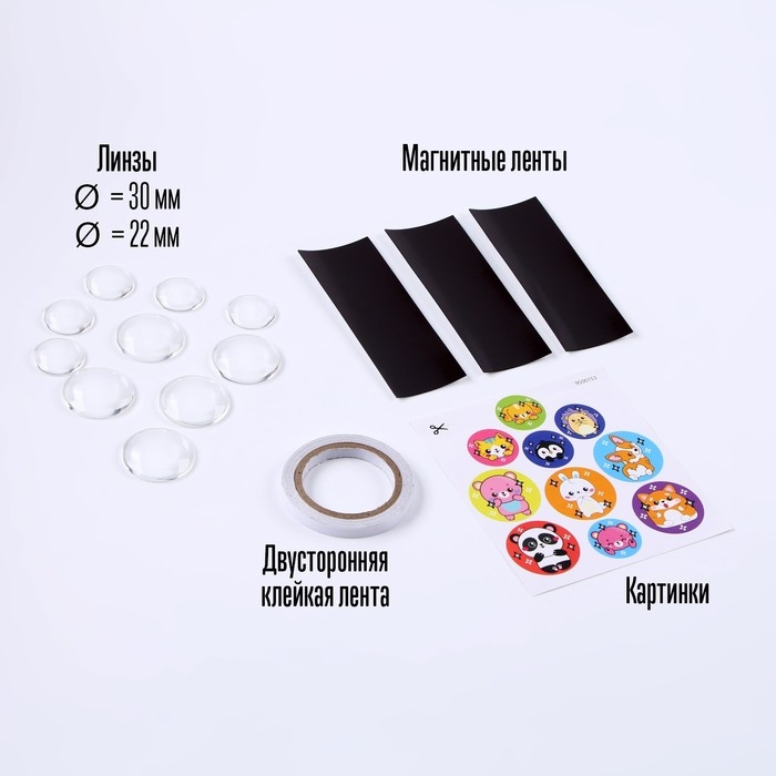 Набор для творчества «Милые магниты. Зверята» Набор для творчества «Милые магниты. Зверята»