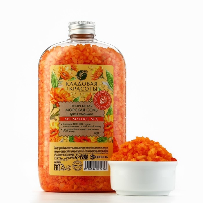 Природная морская соль для ванны, 700 г, аромат календулы, КЛАДОВАЯ КРАСОТЫ Природная морская соль для ванны, 700 г, аромат календулы, КЛАДОВАЯ КРАСОТЫ